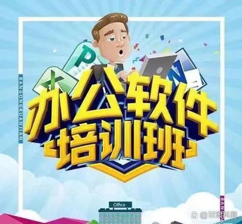 兰州电脑办公培训# #平面设计# 兰州电脑培训,甘肃科海职业培训学校