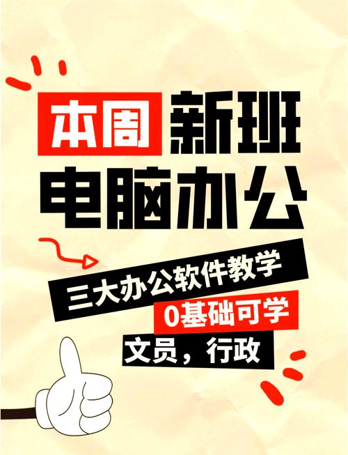 开封小雨电脑培训班,零基础也能学!